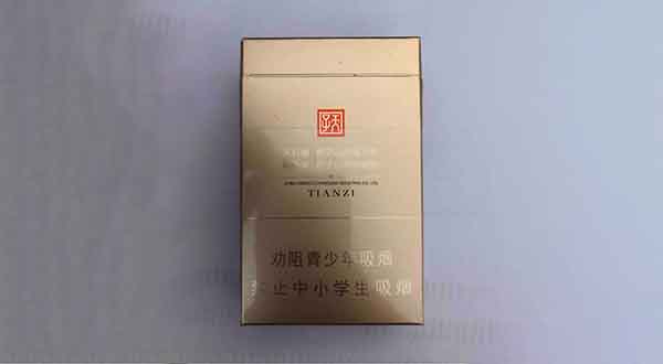 2025天子厚德载物香烟价格表图大全