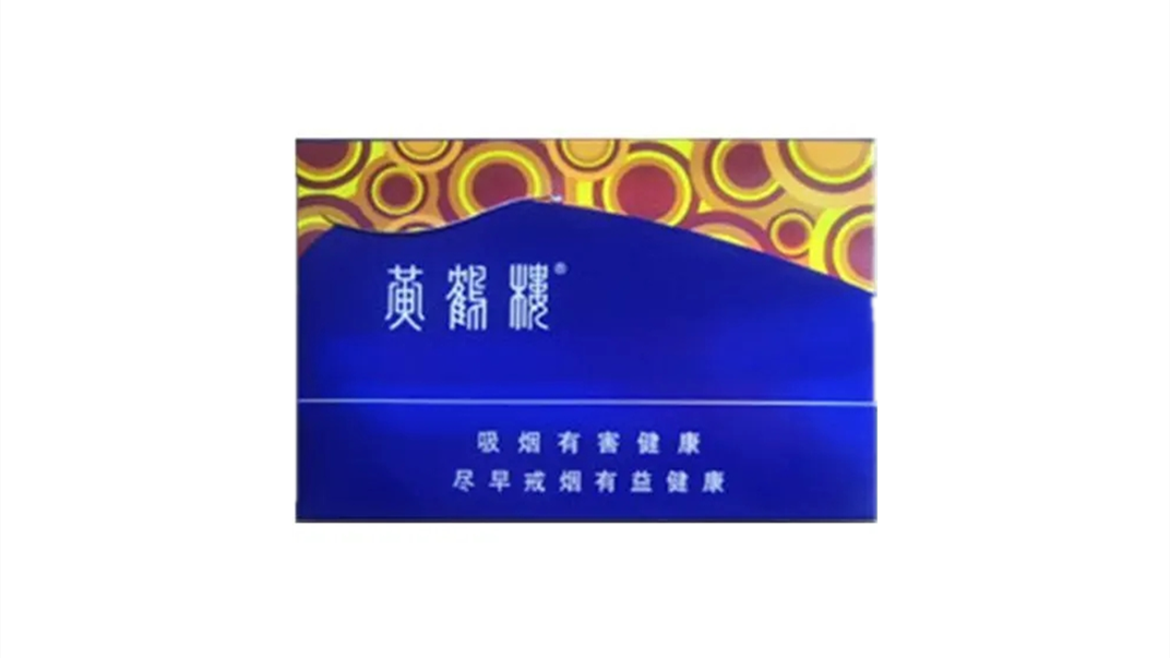 黄鹤楼雪之景二号十支装多少钱一盒 黄鹤楼雪之景2号10支价格