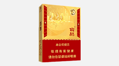 海南宝岛牌香烟中支多少钱一包 宝岛中支香烟价格一览