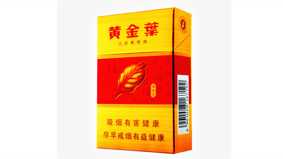 北京黄金叶多少钱一包价格和图片一览表2025