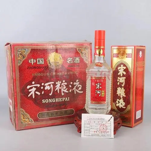 2021宋河粮液钻石价格表宋河粮液钻石系列价格表图一览-香烟网
