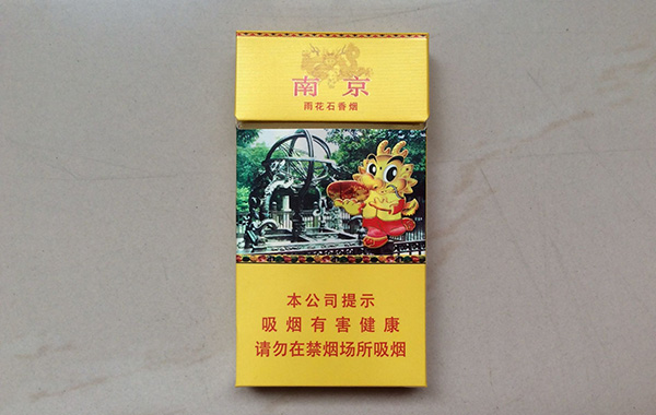 南京雨花石香烟回收一般是什么价格2025回收价格