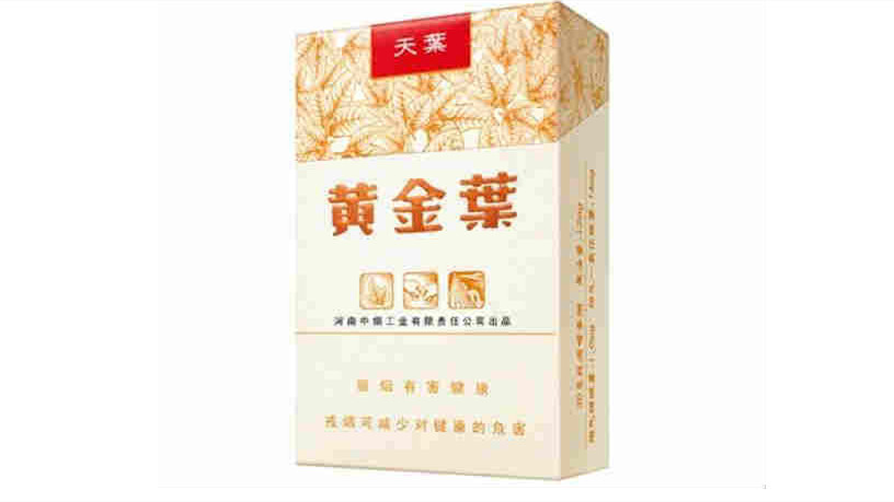 2025最新广东黄金叶香烟价格表图一览