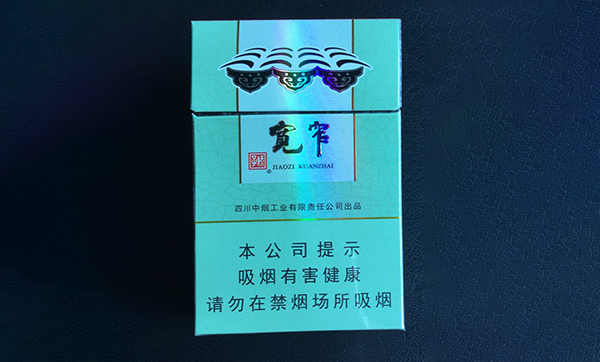 娇子宽窄好运细支香烟价格表图2025最新价格