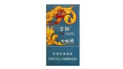 云烟苁蓉和悦多少钱一包 云烟苁蓉和悦价格查询一览