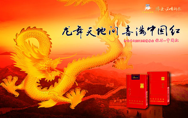 钻石中国红烟价格表和图片2025最新价格