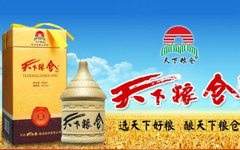 天下粮仓酒42度多少钱 天下粮仓酒所有价格表大全
