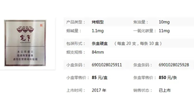 宽窄越王楼香烟多少钱 宽窄越王楼价格查询