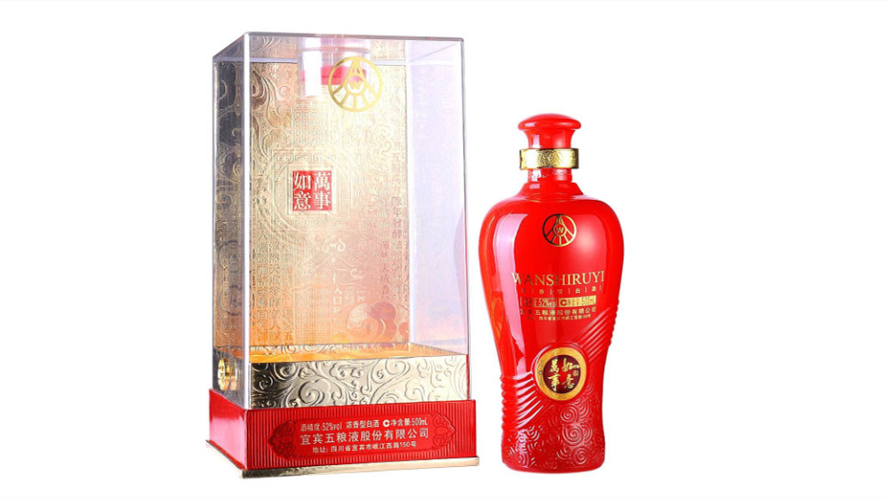 五粮液52度万事如意酒多少钱一瓶2021最新市场价格大全-香烟网