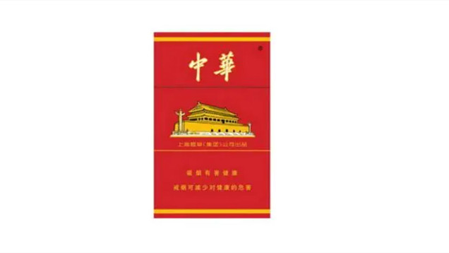 天津中华香烟多少钱一条2025市场售价一览表