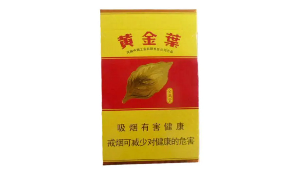 河北黄金叶价格多少钱一条2025价目表一览