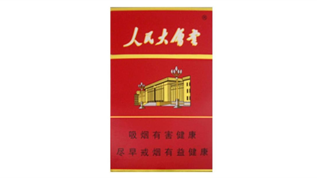 北京人民大会堂香烟多少钱一条价格表图及报价一览