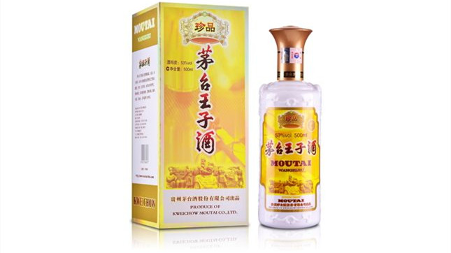 茅台珍品王子酒53度价格官方价格 茅台珍品王子酒怎么样