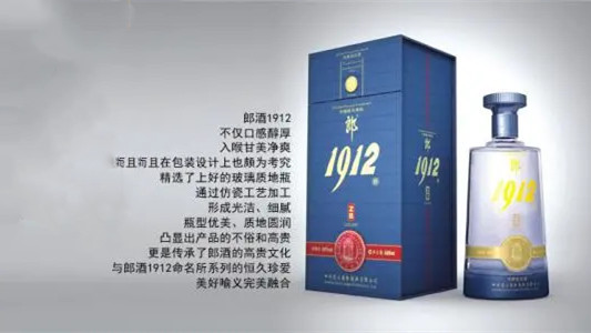 郎酒1912z8多少钱 郎酒1912z852度价格