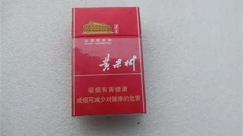 黄果树佳品遵义香烟多少钱一包 黄果树佳品遵义价格图片一览