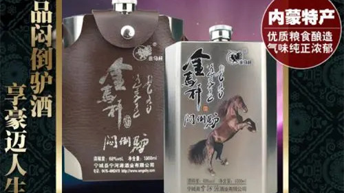 闷倒驴68度多少钱一瓶 闷倒驴68度酒怎么样