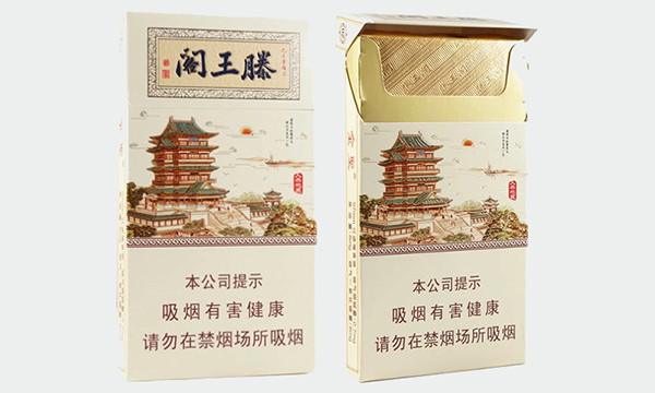 金圣滕王阁香烟多少钱一包2025香烟价格