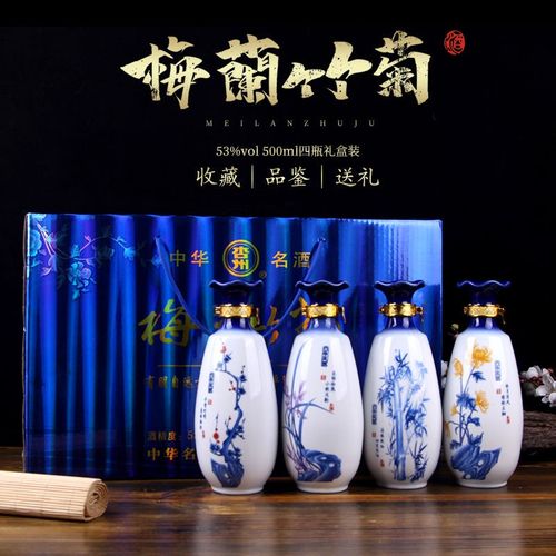 梅兰竹菊酒礼盒4瓶装多少钱梅兰竹菊酒礼盒4瓶装价格-香烟网