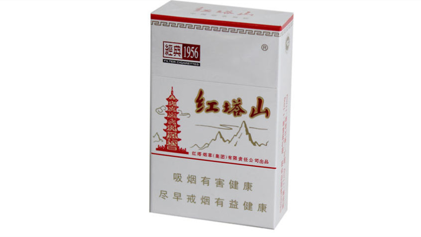 红塔山香烟品种大全2025最新价目表大全