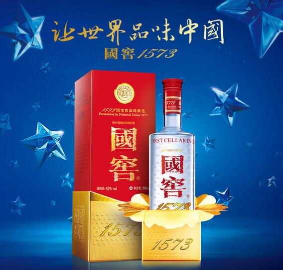 2021国窖1573价格一览表国窖1573价格表及图片大全-香烟网