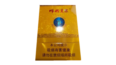 2025年最新呼伦贝尔至臻中支香烟价格表图查询