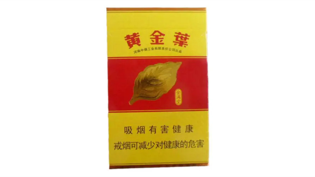 上海黄金叶香烟价格表大全2025市场价