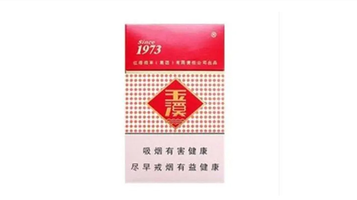 2025北京玉溪香烟价格表图大全一览表完整版