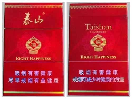 2021山东香烟价格表和图片山东香烟品牌大全及价格表