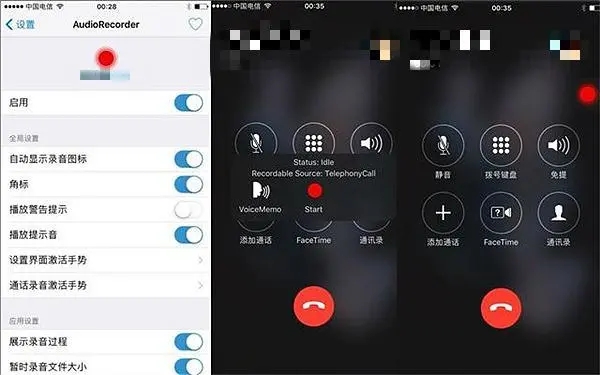 蘋果手機打電話怎麼錄音-蘋果手機接電話時怎麼錄音通話