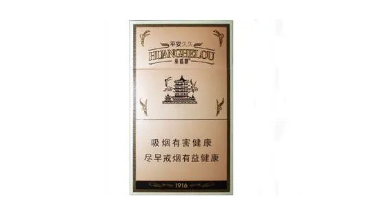 黄鹤楼香烟价格表一览2025最新价目表大全