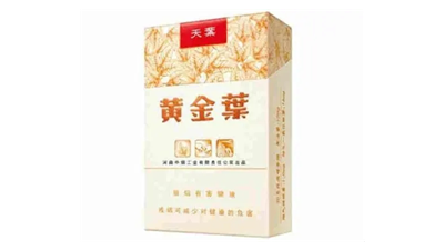 2025年最新黄金叶硬黄金烟价格表和图片查询