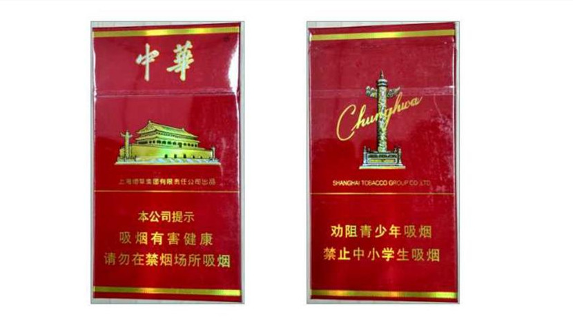 2025年细支中华多少钱一包最新市场价