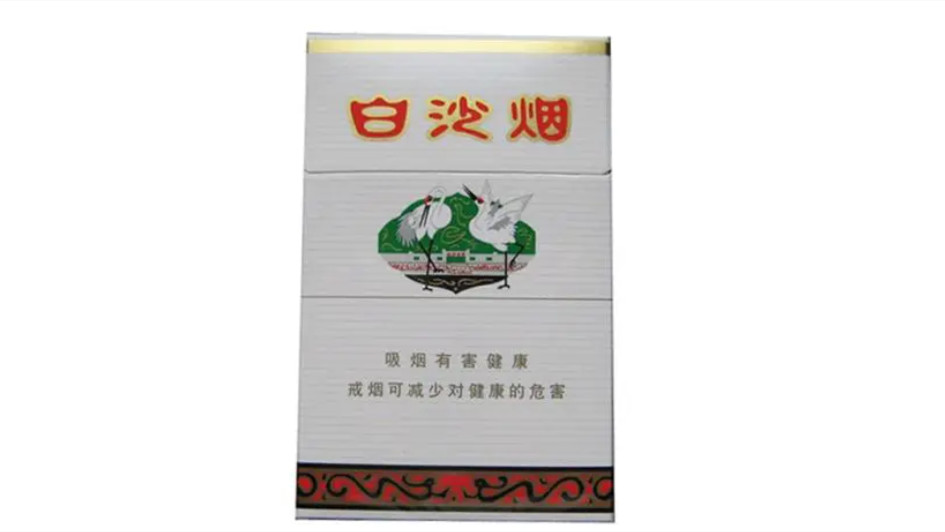 白沙全部系列价格表2025价目表大全