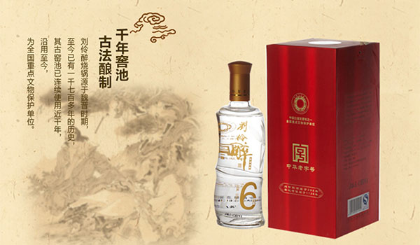 刘伶醉酒46度多少钱 刘伶醉酒46度浓香型价格及图片