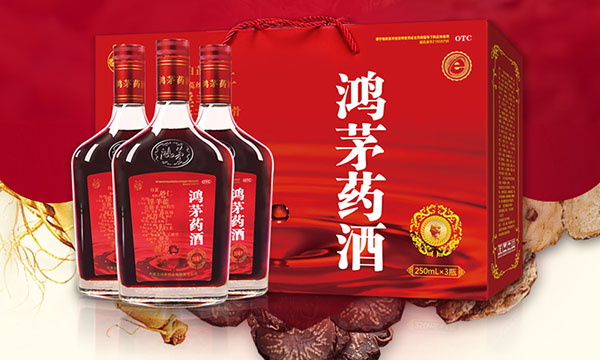 鸿茅药酒多少钱一瓶 鸿茅药酒价格大全图片