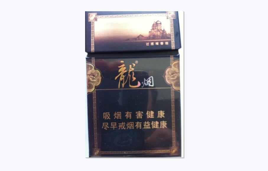 龙烟祥和多少钱一盒 龙烟祥和价格表和图片香烟