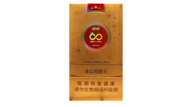 荷花60周年纪念版价格 钻石荷花青山绿水60周年多少钱