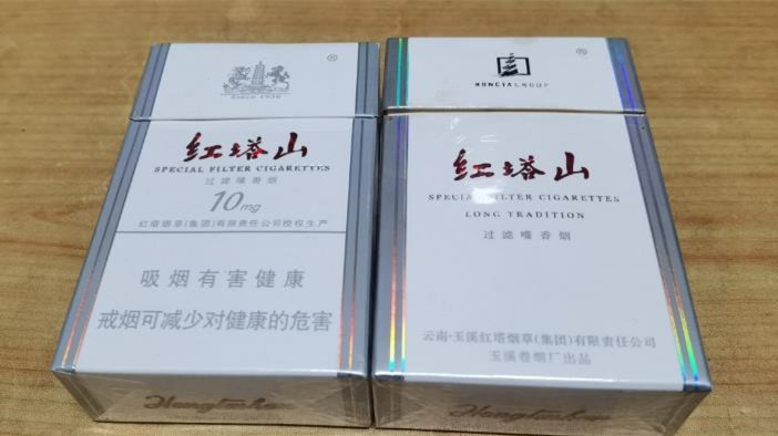 红塔山铂金白多少一包 红塔山铂金白烟价格表