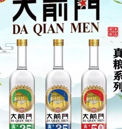 北京大前门清香型白酒:红墙白酒的代表