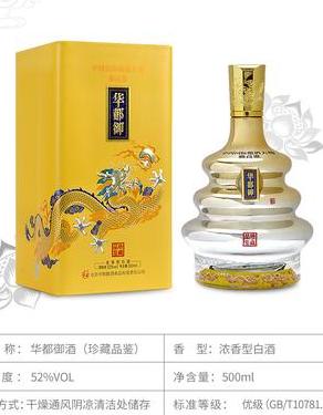 江苏烟花御液白酒浓香型:家宴佳酿