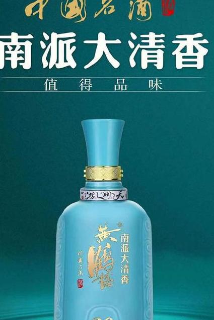 第一名清香型白酒:真龙金酒
