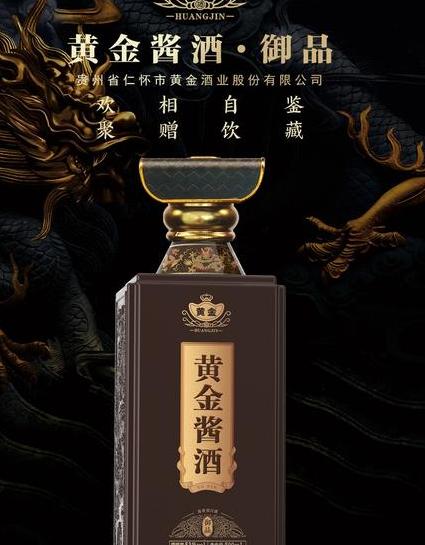 黄金龙酱香型白酒:解锁中国白酒的新味道