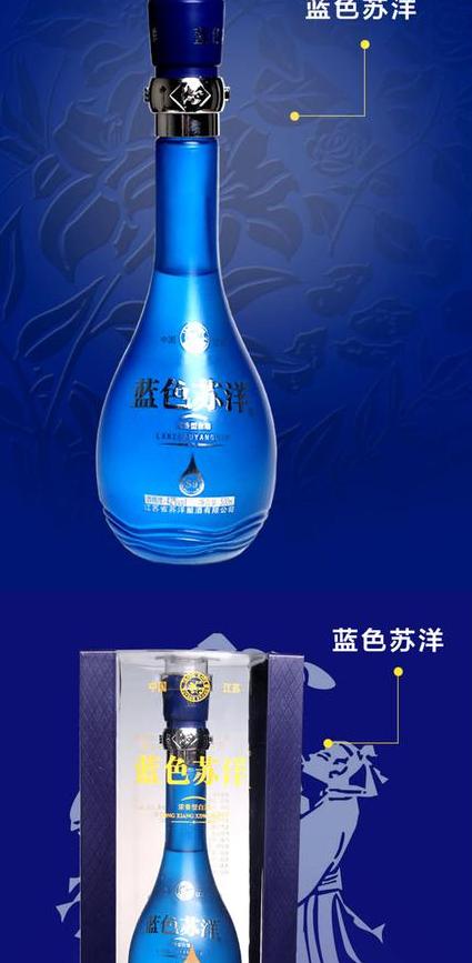 蓝色苏洋浓香型白酒52度-香烟网
