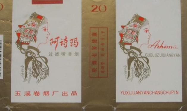 阿诗玛特曲酱香型白酒:口感醇厚的珍品