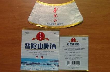 品饮灵山佳酿普陀山牌酱香型白酒