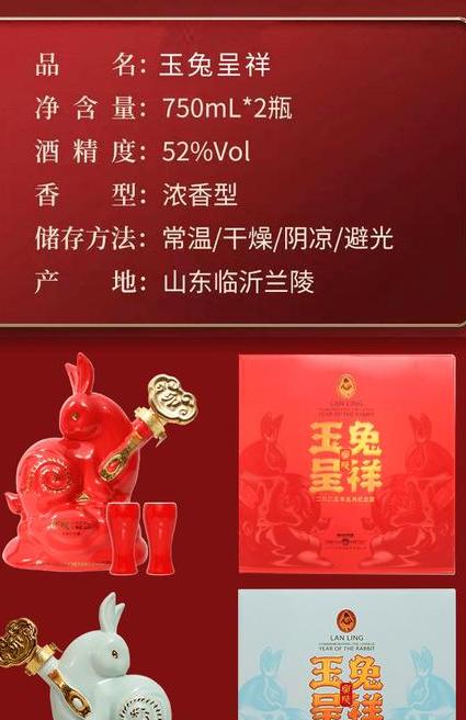 月兔品牌白酒多少钱一瓶?