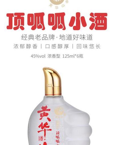 顶呱呱白酒图片产品名称参考价格实时价格更多详情景芝系列有哪些酒55