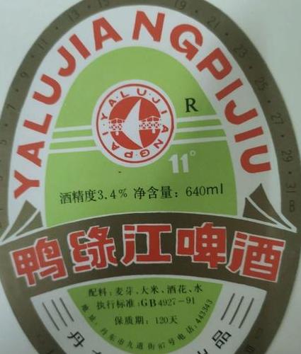 鸭绿江白酒多少钱一瓶?