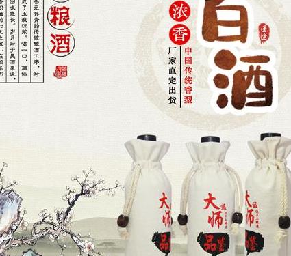 石狮代理品牌白酒:带您品味顶级酒品