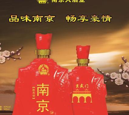 南京白酒度数多少一瓶:了解南京白酒的度数和分类